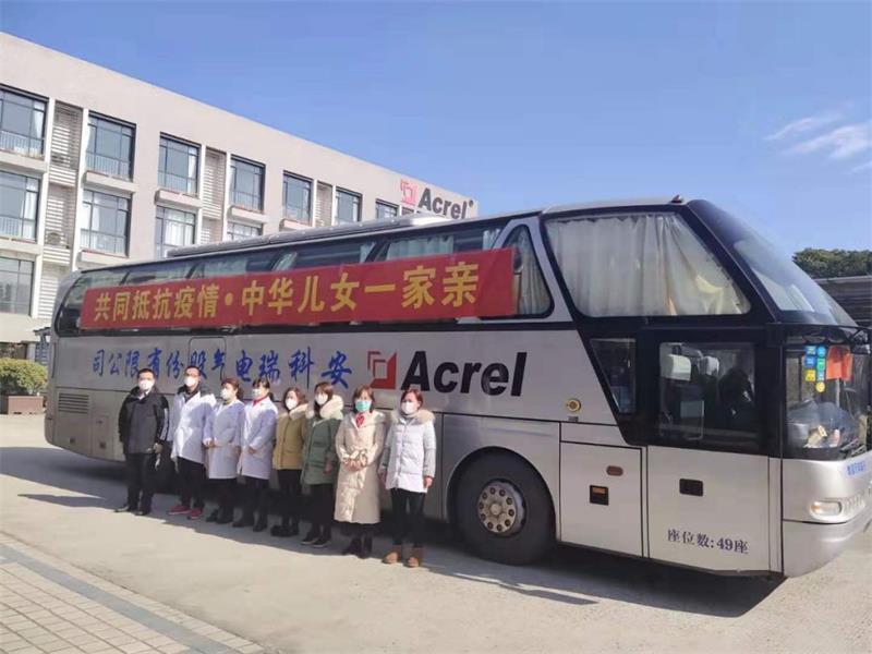 Acrel помогает больнице Лейшэньшань в Ухане